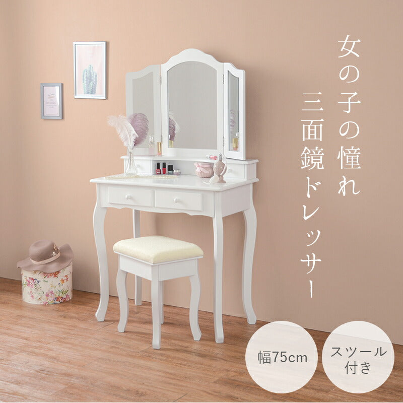 ドレッサーセット ドレッサーセット 75×40×138cm 送料無料