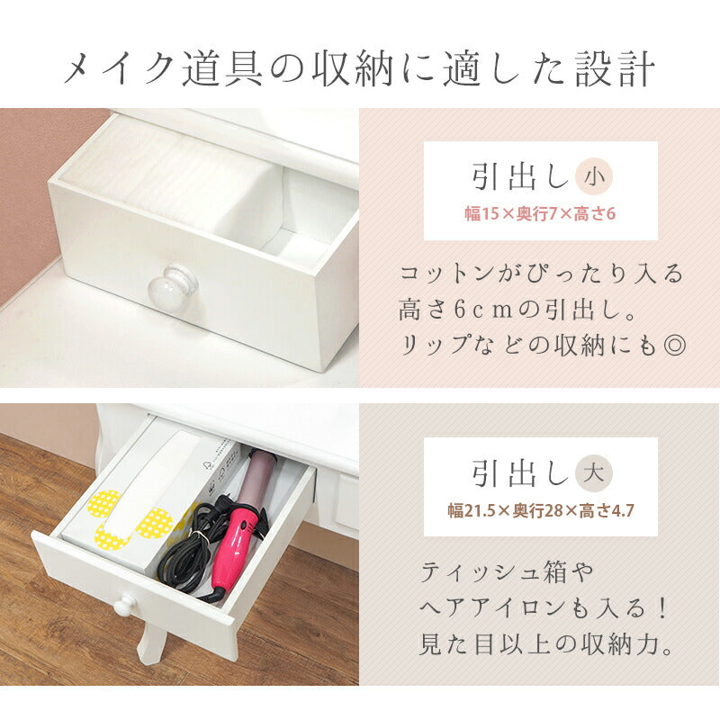 ドレッサーセット ドレッサーセット 75×40×138cm 送料無料
