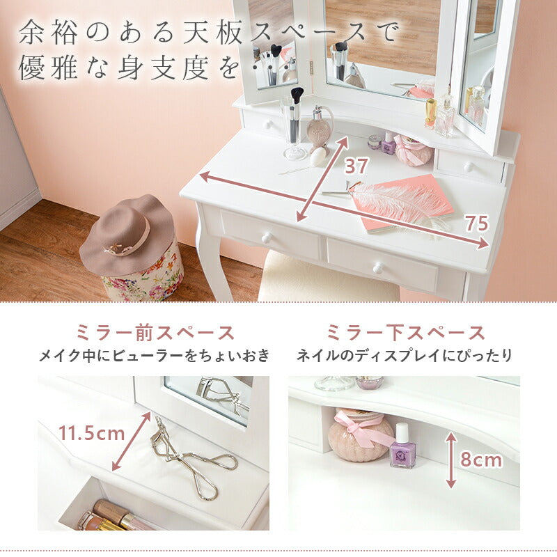 ドレッサーセット ドレッサーセット 75×40×138cm 送料無料
