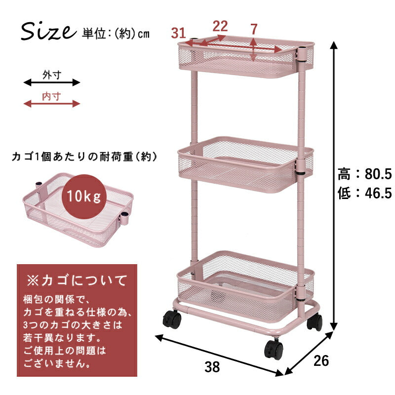 【新商品】トローリーワゴン-KR- 幅38cm 送料無料
