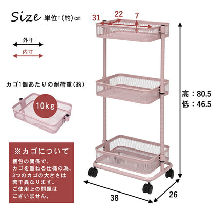 【新商品】トローリーワゴン-KR- 幅38cm 送料無料