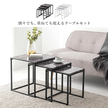 ネストテーブル-LST 45×45×47cm 送料無料