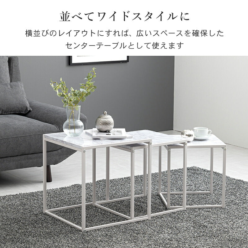 ネストテーブル-LST 45×45×47cm 送料無料