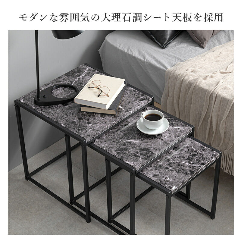 ネストテーブル-LST 45×45×47cm 送料無料