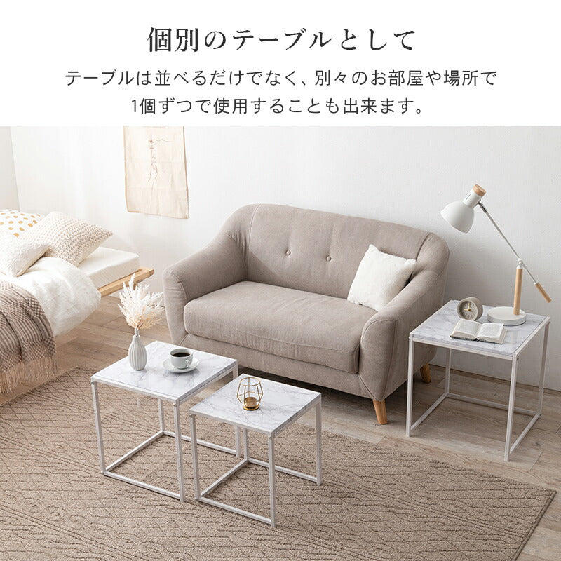 ネストテーブル-LST 45×45×47cm 送料無料