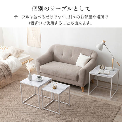 ネストテーブル-LST 45×45×47cm 送料無料
