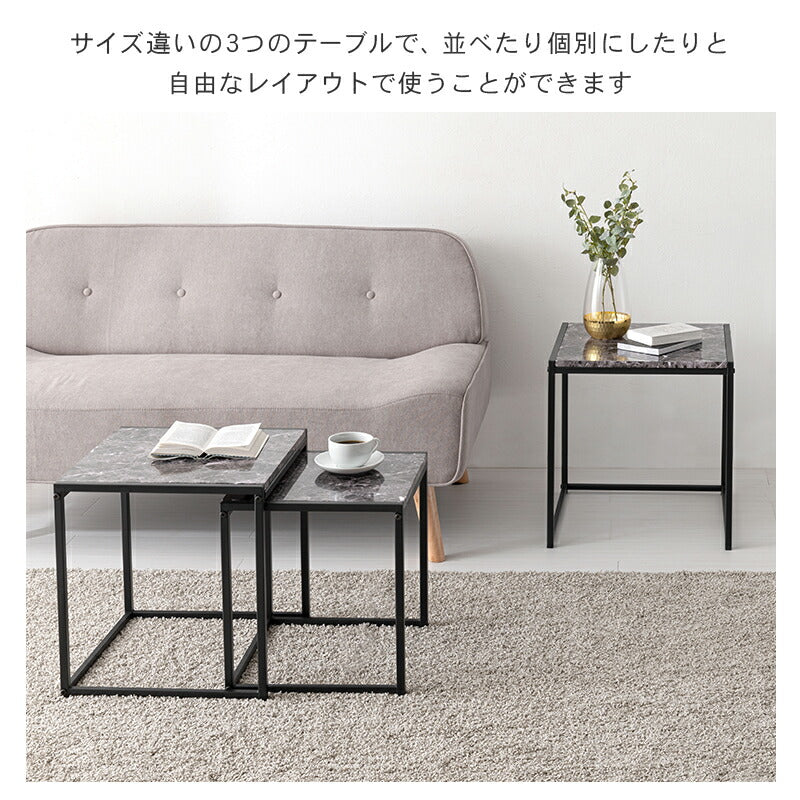 ネストテーブル-LST 45×45×47cm 送料無料