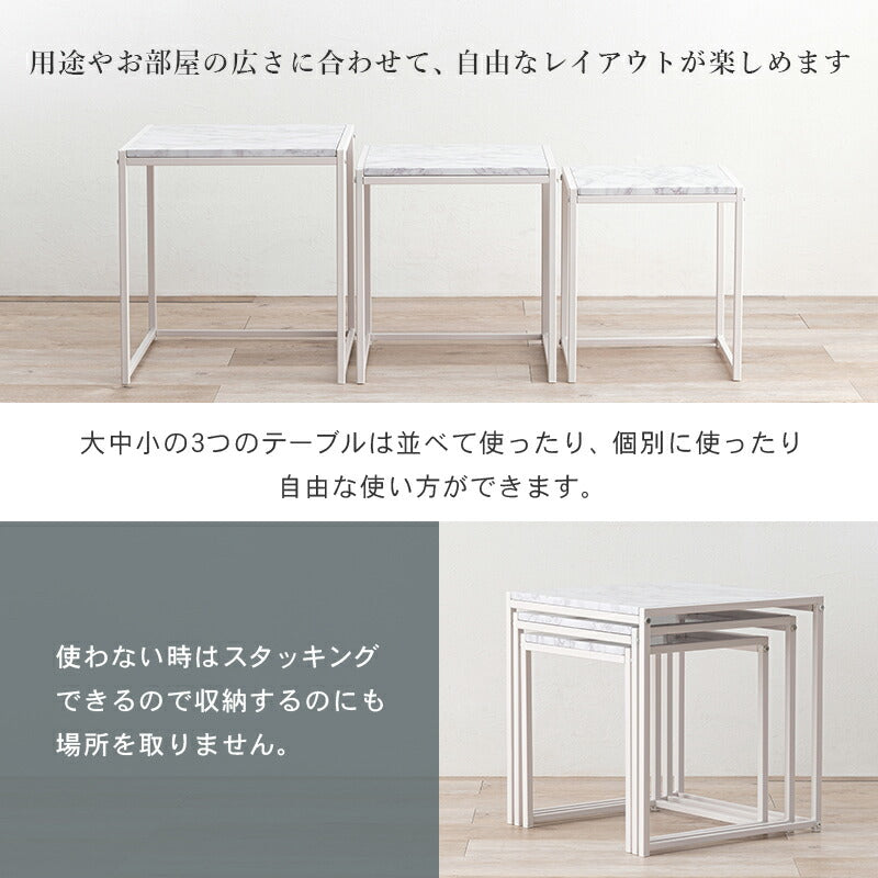 ネストテーブル-LST 45×45×47cm 送料無料
