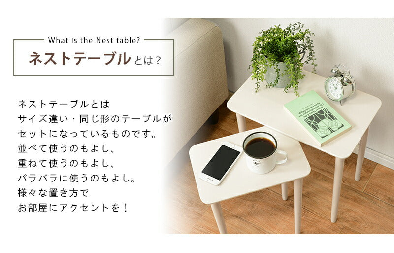ネストテーブル-VT-テーブル四角型 40×25×41cm 送料無料