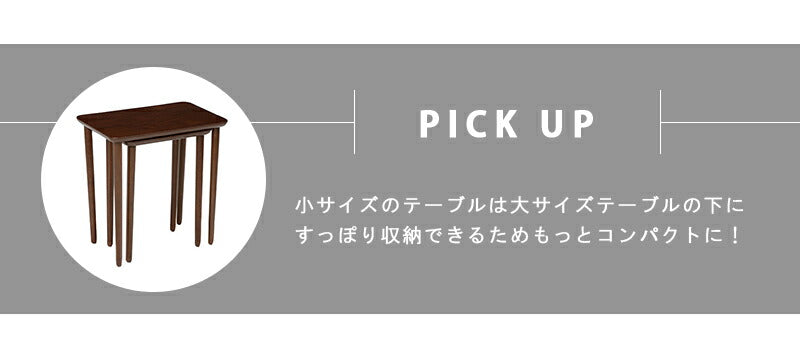 ネストテーブル-VT-テーブル四角型 40×25×41cm 送料無料