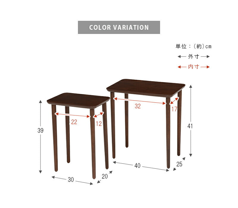 ネストテーブル-VT-テーブル四角型 40×25×41cm 送料無料