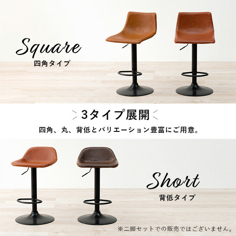バーチェア-LC-チェア昇降タイプ 45×46×94cm 送料無料
