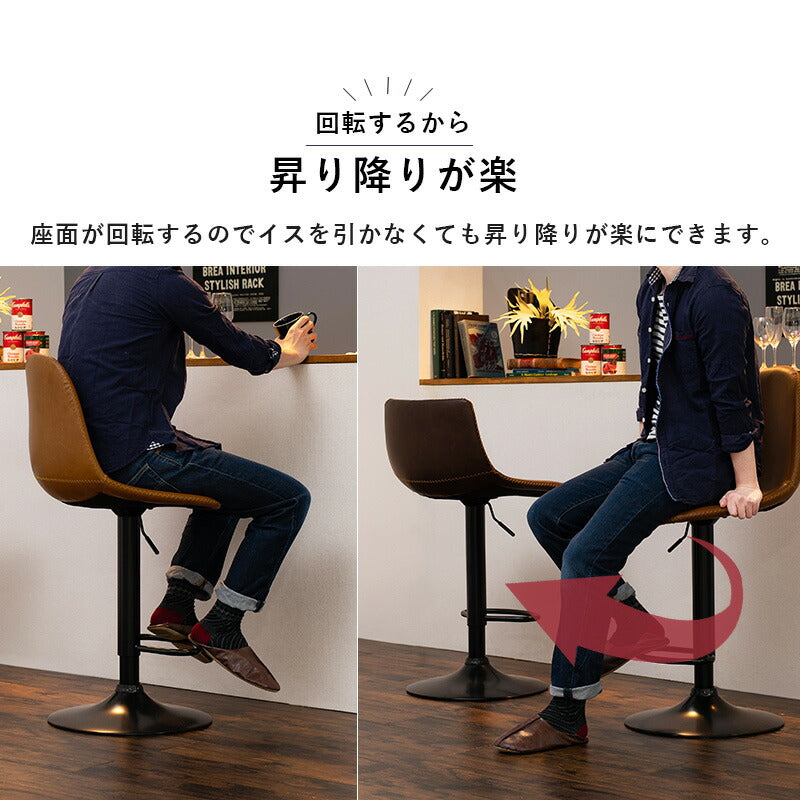 バーチェア-LC-チェア昇降タイプ 45×46×94cm 送料無料