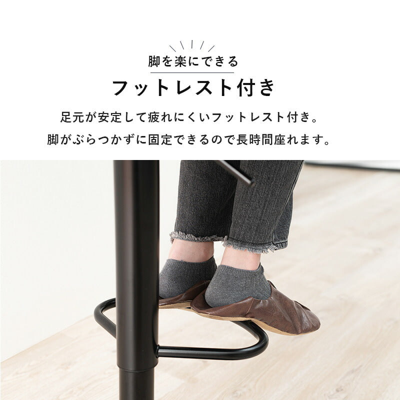 バーチェア-LC-チェア昇降タイプ 45×46×94cm 送料無料