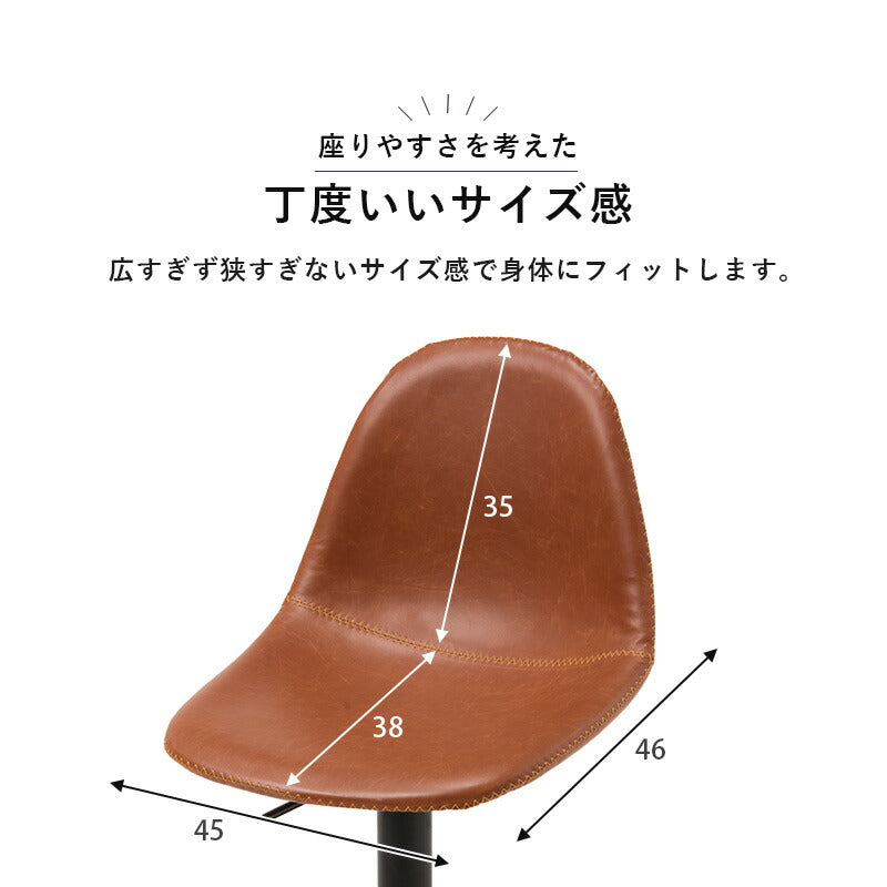 バーチェア-LC-チェア昇降タイプ 45×46×94cm 送料無料