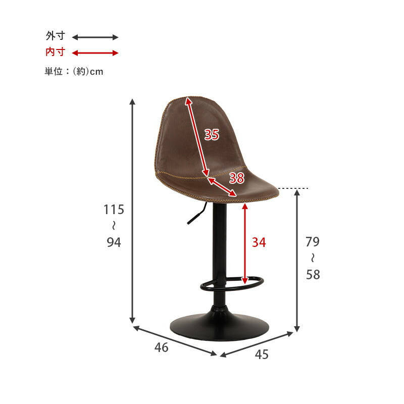 バーチェア-LC-チェア昇降タイプ 45×46×94cm 送料無料