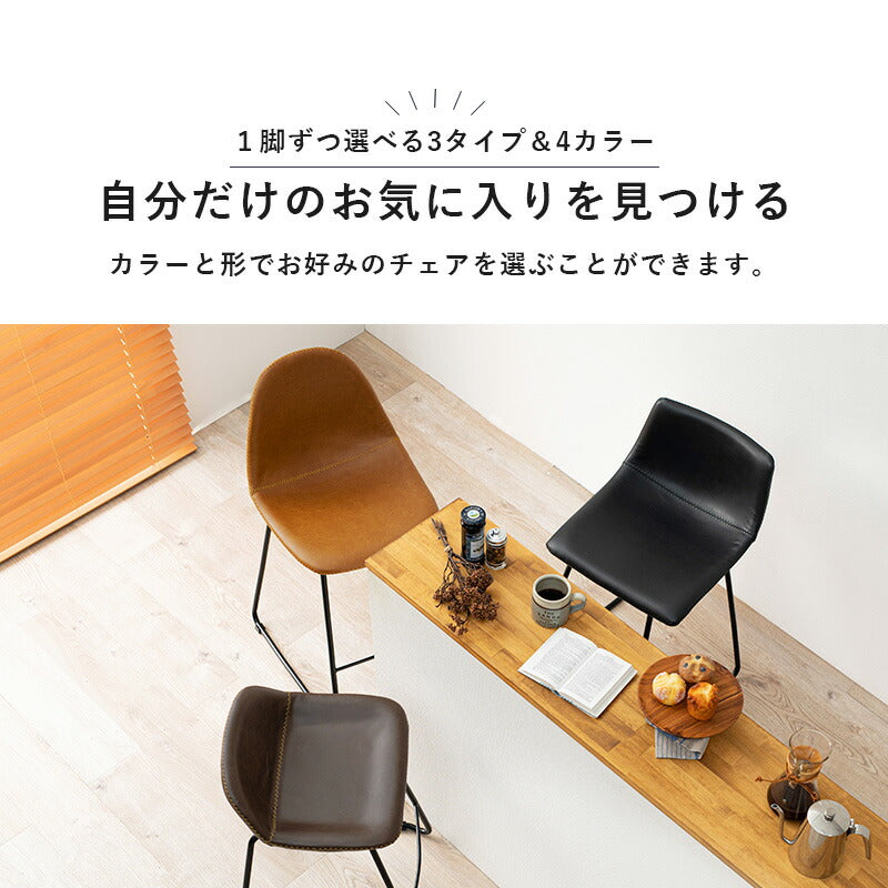 バーチェア-LC-チェア背もたれ丸タイプ 48×48.5×93.5cm 送料無料