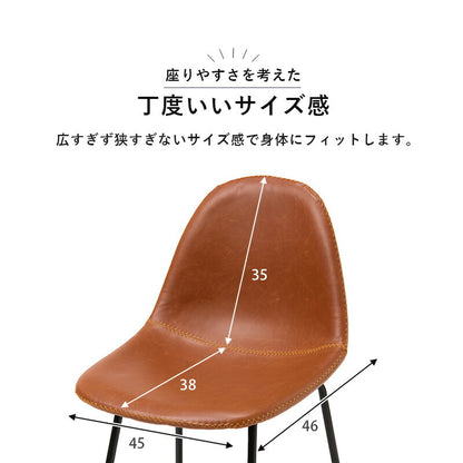 バーチェア-LC-チェア背もたれ丸タイプ 48×48.5×93.5cm 送料無料
