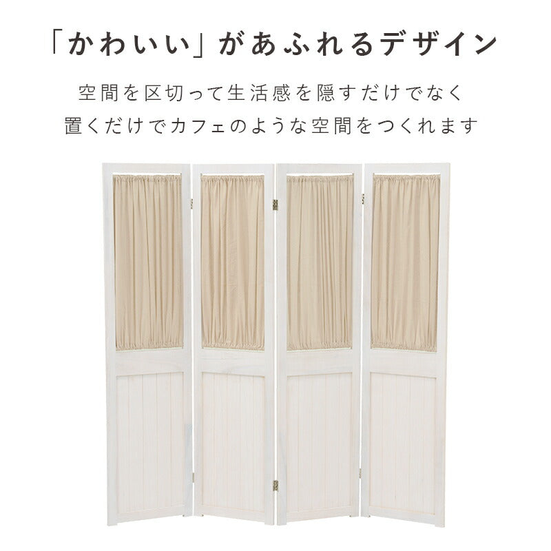 パーテーション-MS-ギャザーカーテン 40×148cm×4連 送料無料