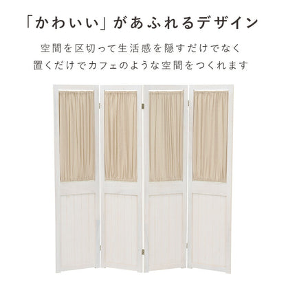 パーテーション-MS-ギャザーカーテン 40×148cm×4連 送料無料