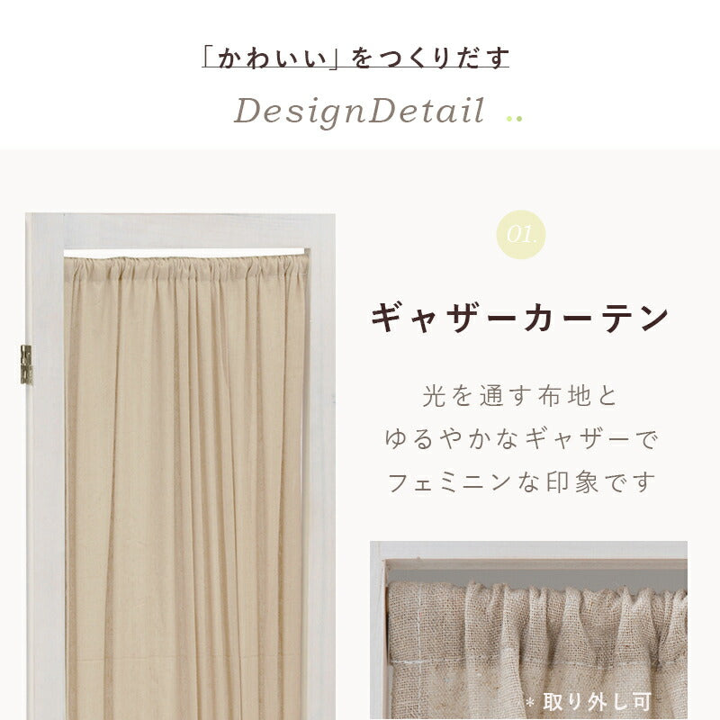 パーテーション-MS-ギャザーカーテン 40×148cm×4連 送料無料