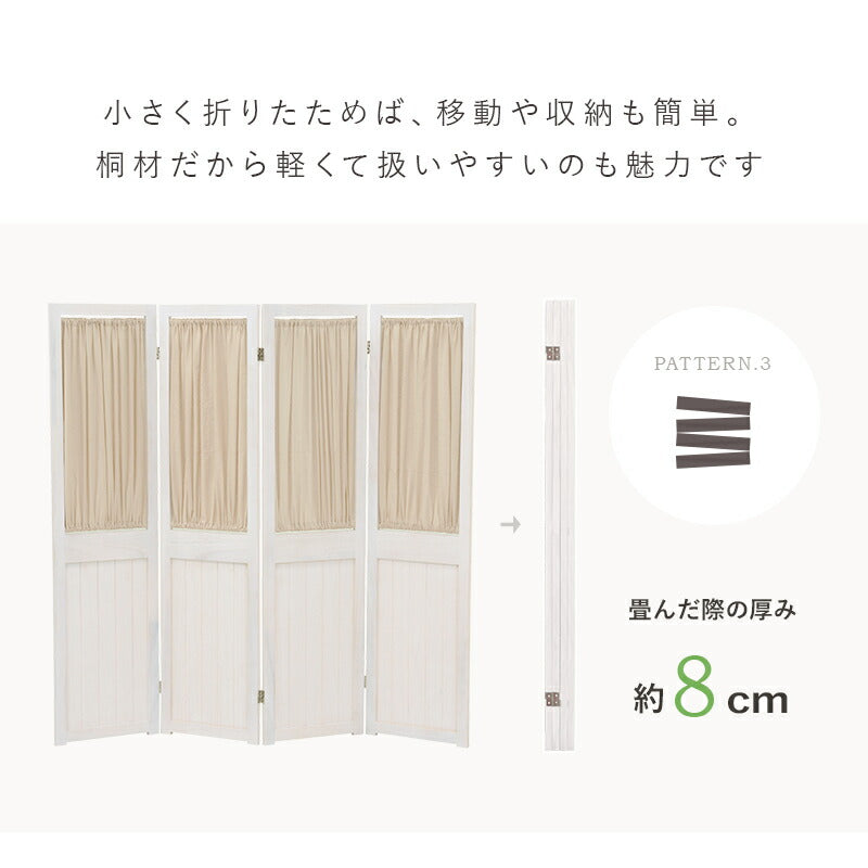 パーテーション-MS-ギャザーカーテン 40×148cm×4連 送料無料