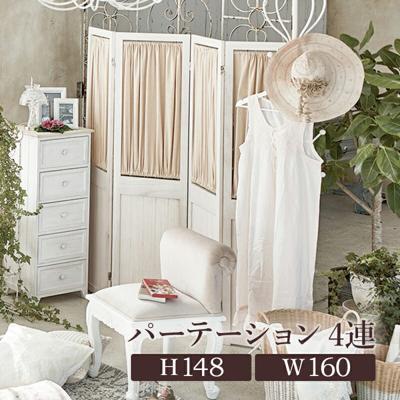 パーテーション-MS-ギャザーカーテン 40×148cm×4連 送料無料
