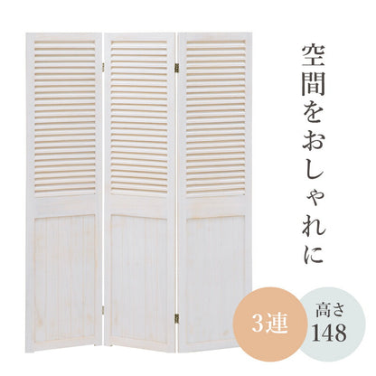 パーテーション-MS-ルーバー 40×148cm×3連 送料無料