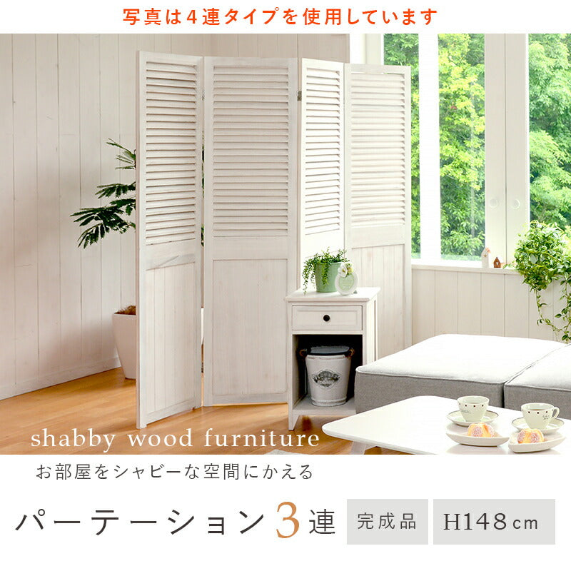 パーテーション-MS-ルーバー 40×148cm×3連 送料無料