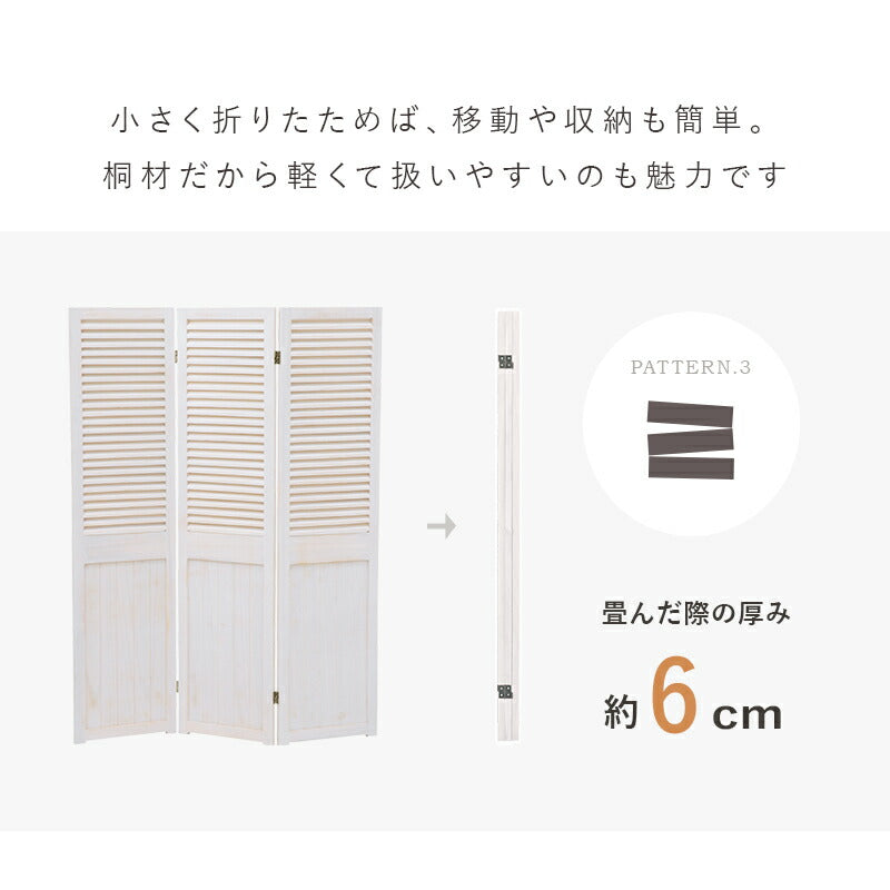 パーテーション-MS-ルーバー 40×148cm×3連 送料無料