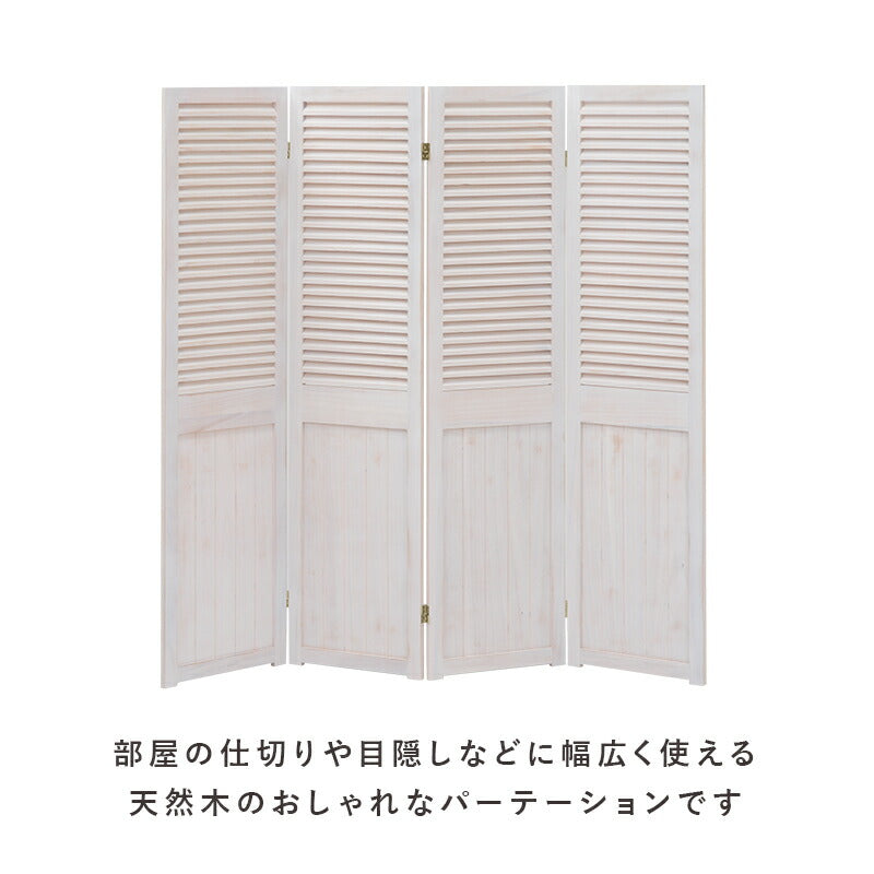 パーテーション-MS-ルーバー 40×148cm×4連 送料無料