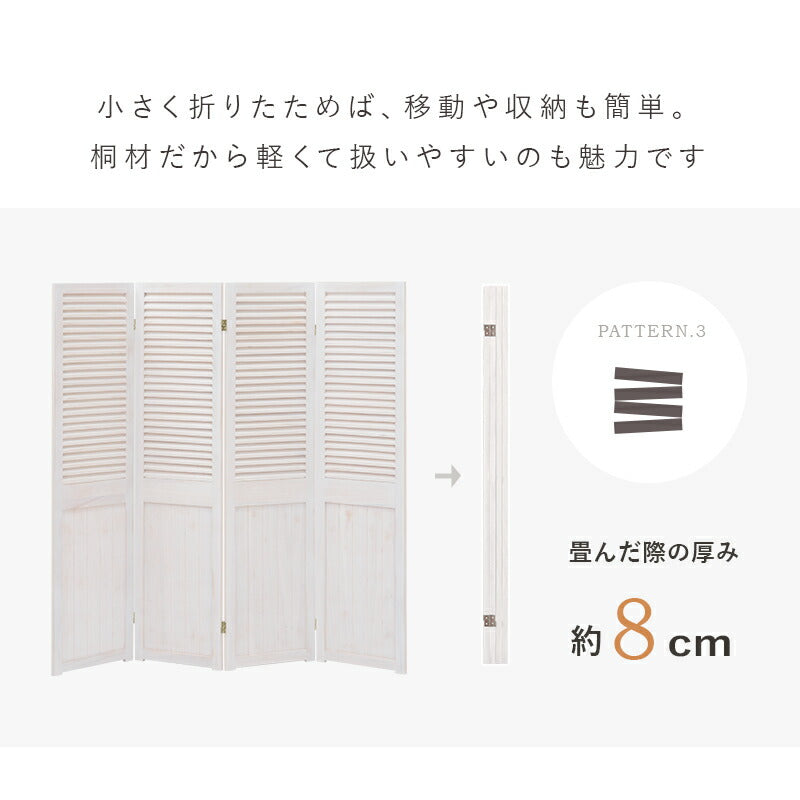 パーテーション-MS-ルーバー 40×148cm×4連 送料無料