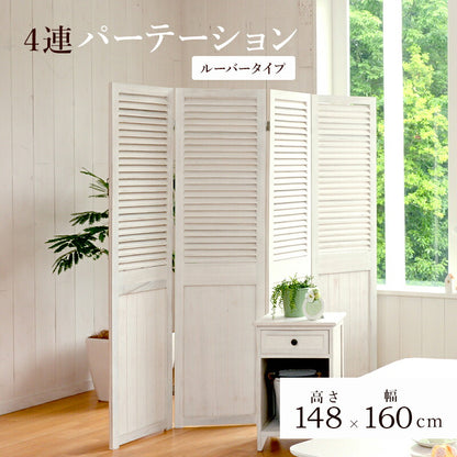パーテーション-MS-ルーバー 40×148cm×4連 送料無料