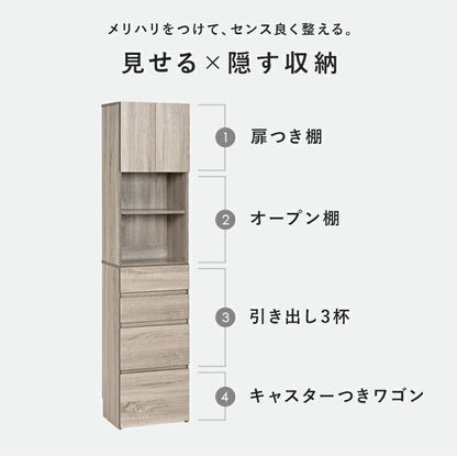 ハイタイプすき間収納-RCC 幅41cm 送料無料