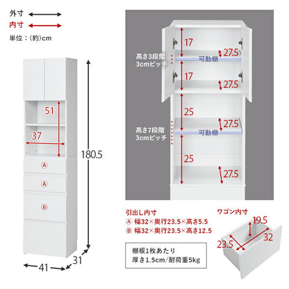 ハイタイプすき間収納-RCC 幅41cm 送料無料