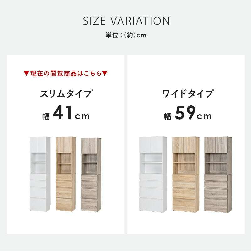 ハイタイプすき間収納-RCC 幅41cm 送料無料