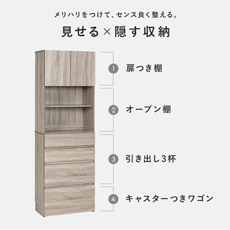 ハイタイプすき間収納-RCC 幅59cm 送料無料