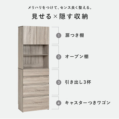 ハイタイプすき間収納-RCC 幅59cm 送料無料