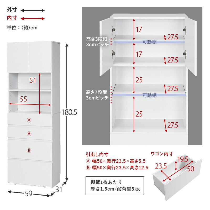 ハイタイプすき間収納-RCC 幅59cm 送料無料
