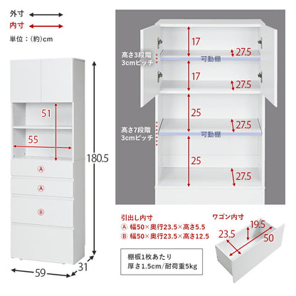 ハイタイプすき間収納-RCC 幅59cm 送料無料