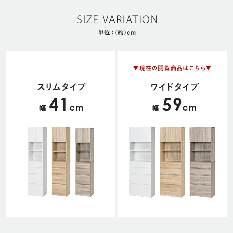 ハイタイプすき間収納-RCC 幅59cm 送料無料