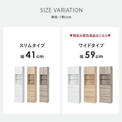 ハイタイプすき間収納-RCC 幅59cm 送料無料
