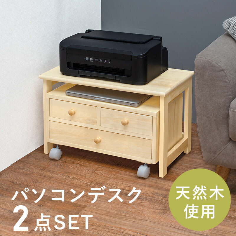 【新商品】パソコンデスク-MT- 55×30×35cm 送料無料