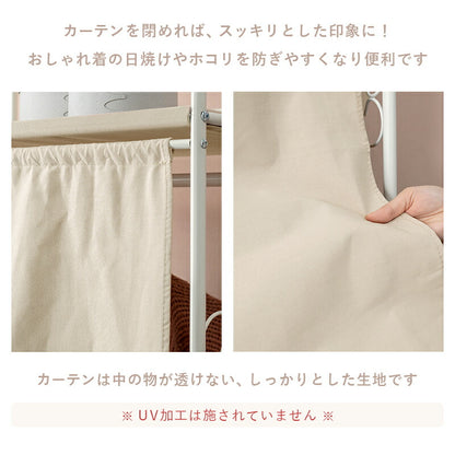 【新商品】ハンガーラック-カーテン/引き出し5杯付き 80×46×173cm 送料無料