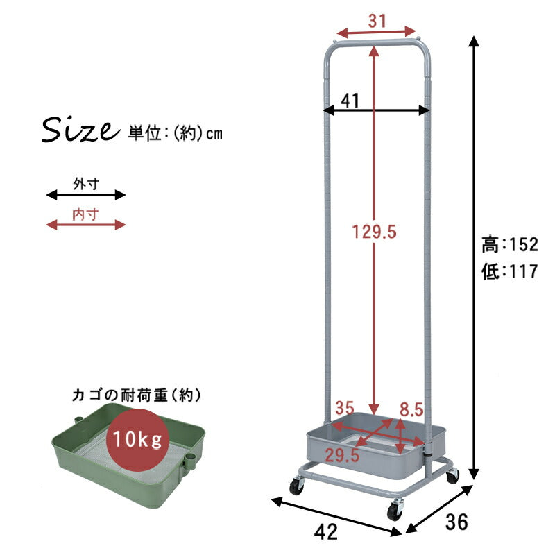 【新商品】ハンガーラック-バスケット付き 42×36×152cm 送料無料