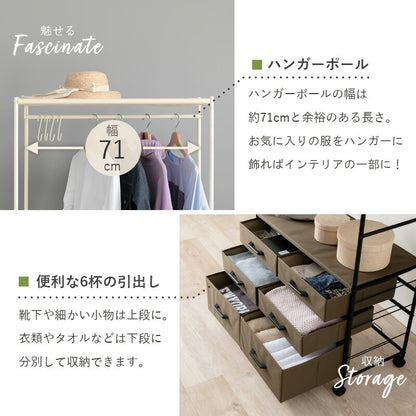 【新商品】ハンガーラック-引出し6杯付き 幅75cm 送料無料