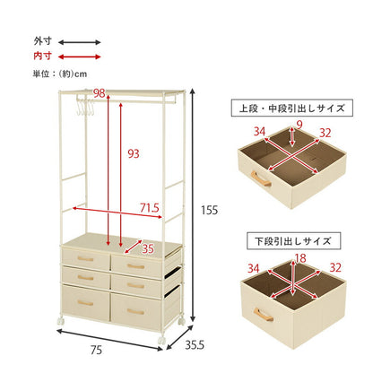 【新商品】ハンガーラック-引出し6杯付き 幅75cm 送料無料
