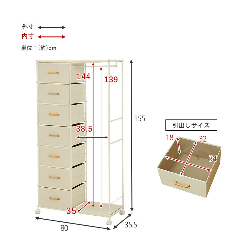 【新商品】ハンガーラック-引出し7杯付き 幅80cm 送料無料