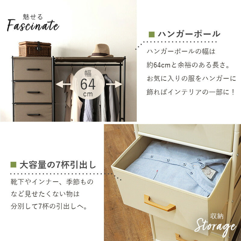 【新商品】ハンガーラック-引出し7杯付き 幅105cm 送料無料