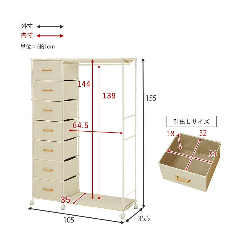 【新商品】ハンガーラック-引出し7杯付き 幅105cm 送料無料